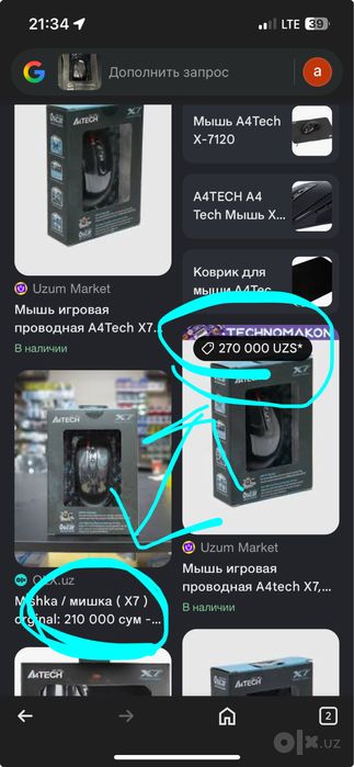 мышка компютер ноутбук