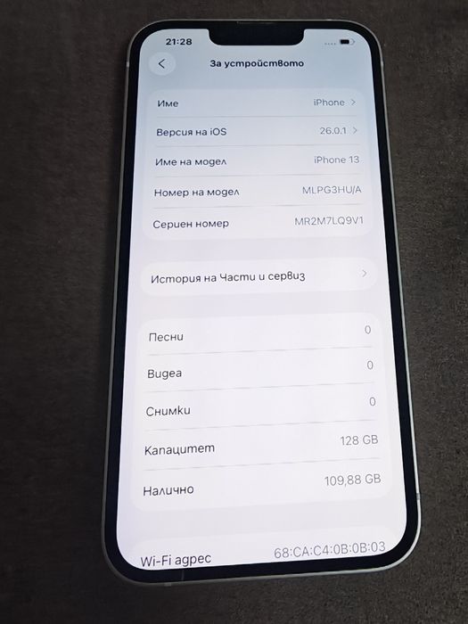 Продавам Iphone 13/128gb