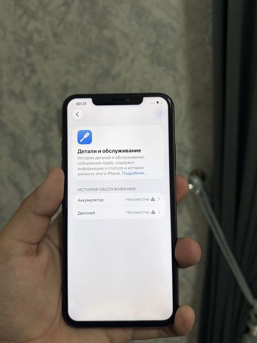 Iphone 11 Pro Max 64gb