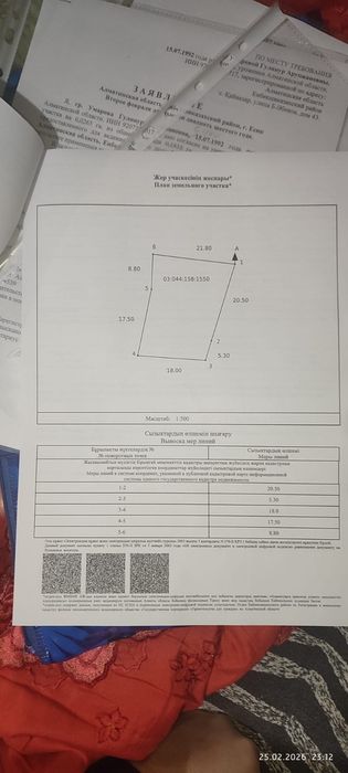 Продаю два участь