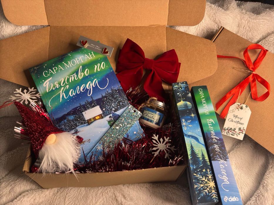 Коледна кутия с книга Бягство по Коледа с цветна порезка