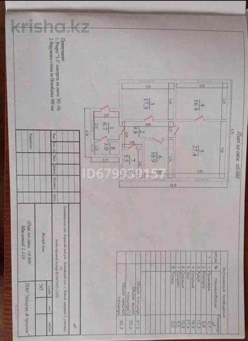 Үй сатылады бағасын келісеміз