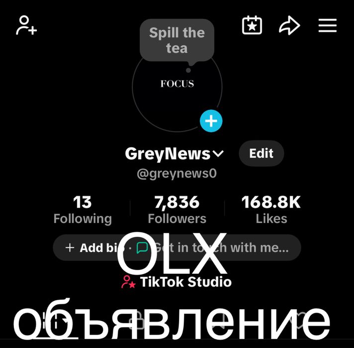 ТикТок Аккаунт с монетизацией