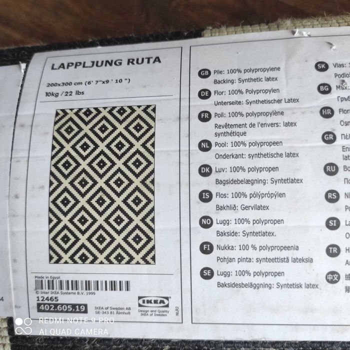 Ковер IKEA, новый