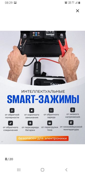 Бустеры = Wattico  2000A= Wattico 4000A =VIKINGONE 8000А .