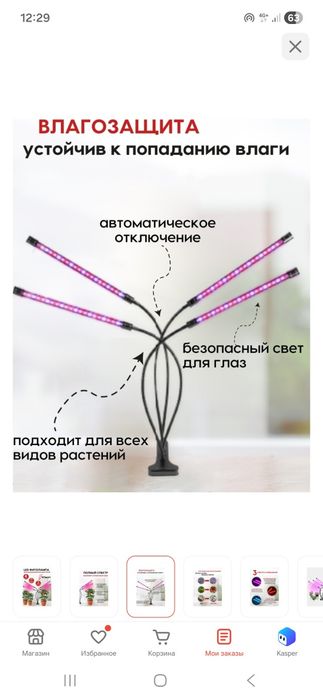 Продам фитолампу