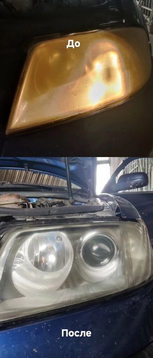 Полировка Фар Химическим паром