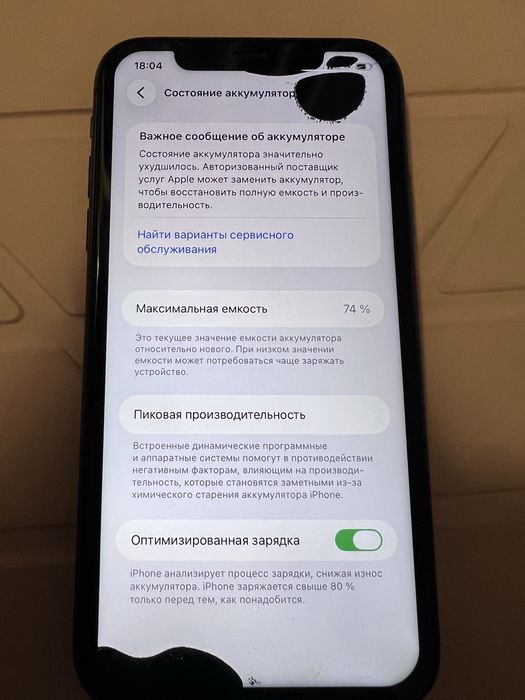 iPhone 11, фейс все работает