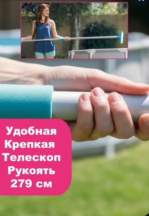 Intex deluxe 28003 Набор для чистки бассейна Basseyn uchun plesos nabo