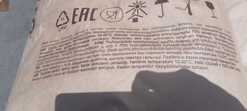 Sicao шоколад бельгия