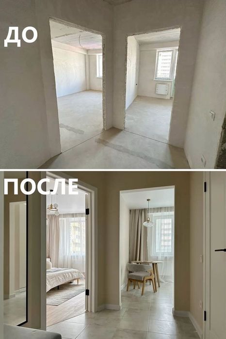 Ремонт, малярка, подключ