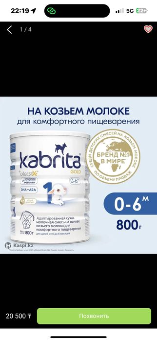 Кабрита 1, Кабрита 3