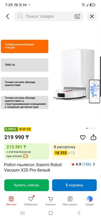 Робот пылесос xiaomi x20 pro