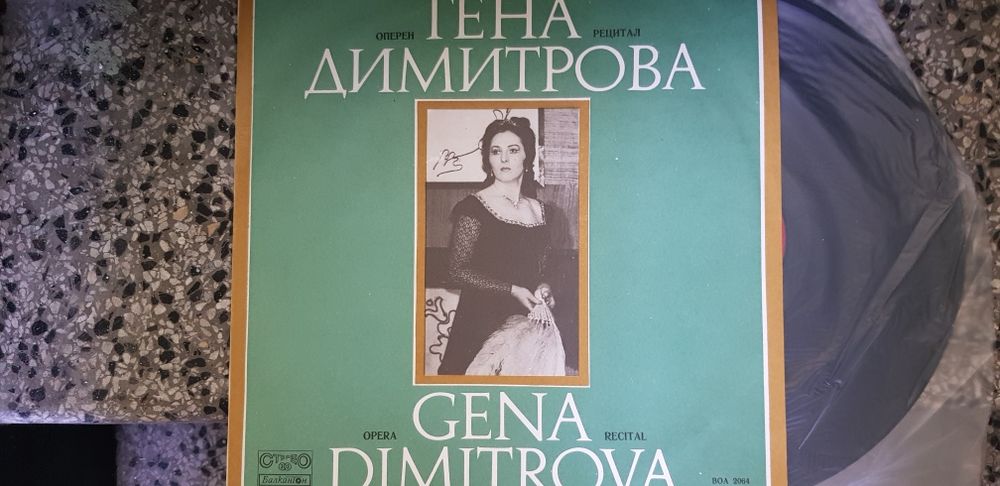 Грамофонна плоча