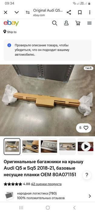 Продам рейлинги на дуги Audi Q5