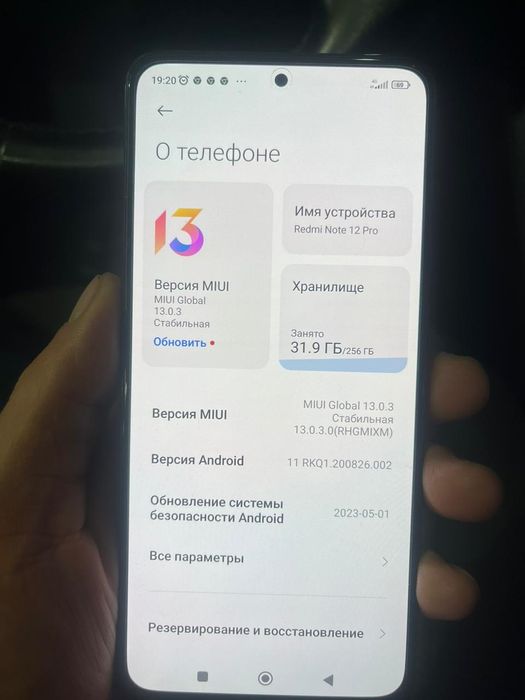 Редми ноут 12 про