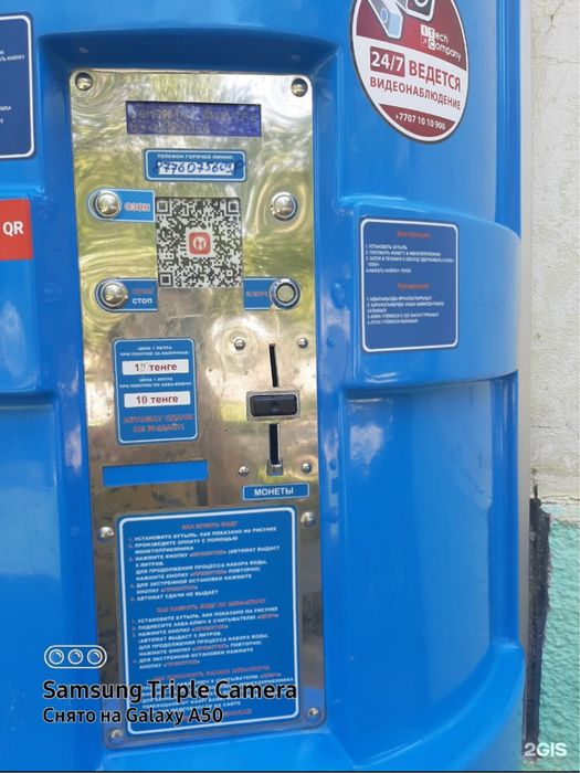 ВОДОМАТЫ продаются