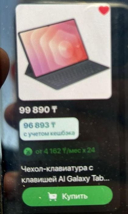 Чехол с клавиатурой