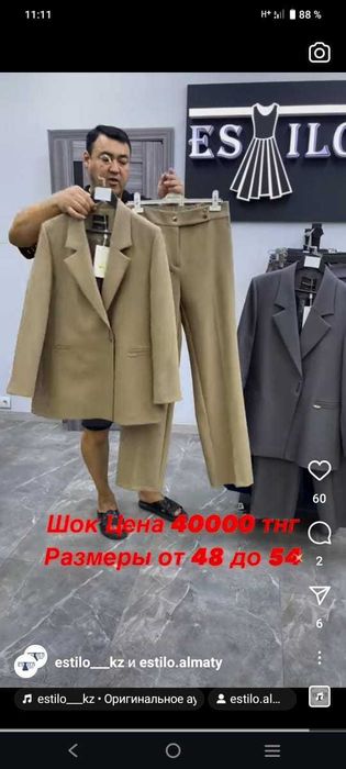 Продам костюм производства Турция