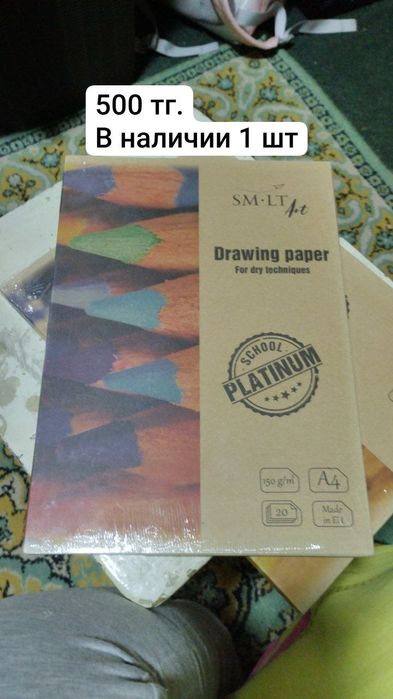 Продам художественную бумагу