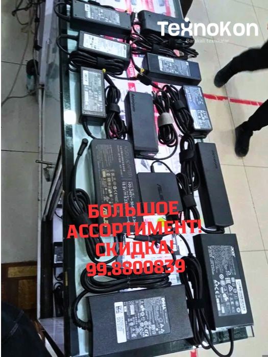 Акция! Достовка! Зарядка ноутбука блок питания! Zaryadka noutbuk