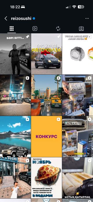 Смм Таргет Рилс,пост,сторис 1 айлық Шымкент