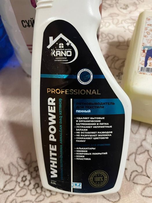 Средства для чистки дома