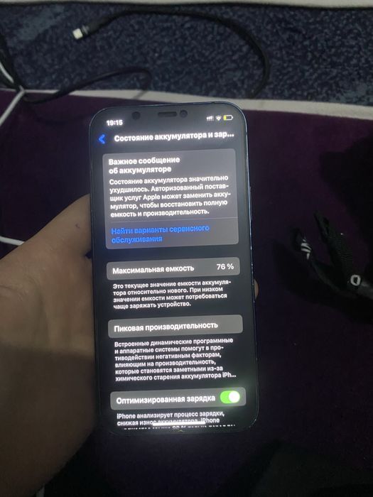 Iphone 12 без коробка