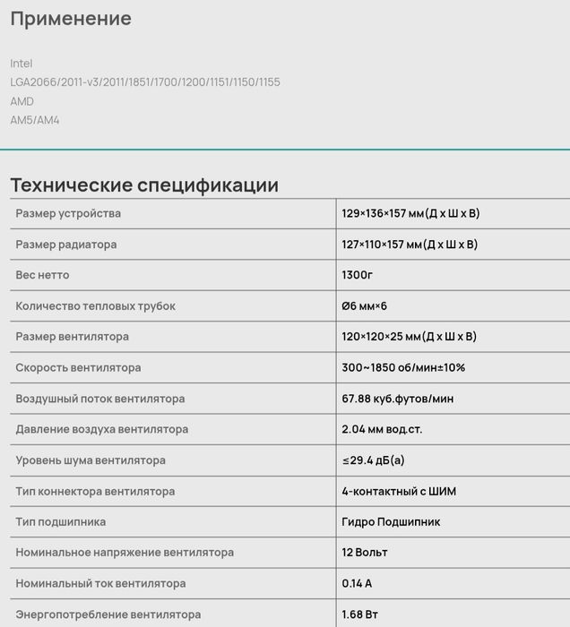 DeepCool AG620 двухбашенный процессорный кулер.