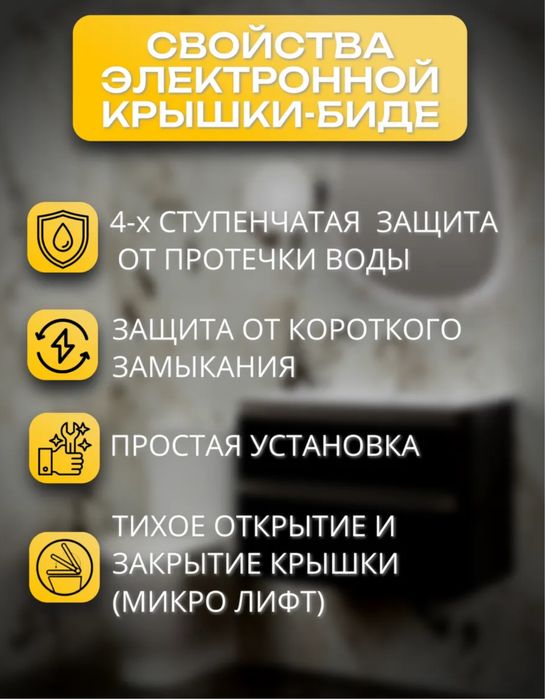 Умный унитаз крышка-биде