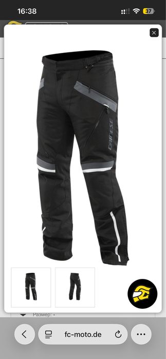 Мотокуртка и мотоштаны Dainese