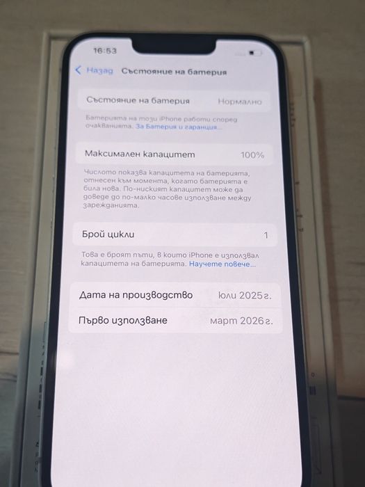 Като нов iPhone 16e 128 GB Гаранция