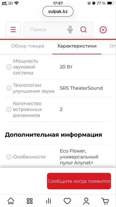 Телевизор 32 дюйма Самсунг