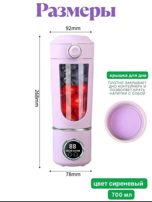 Мини-блендер качественный 700мл