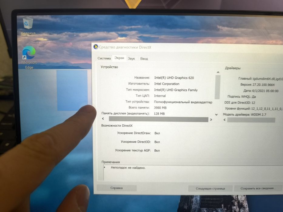 Dell 4K сенсор экран