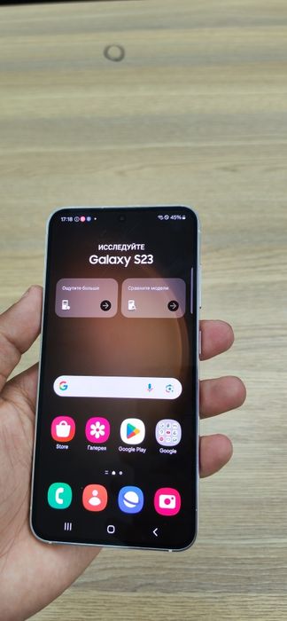 Samsung S23 (demo)
