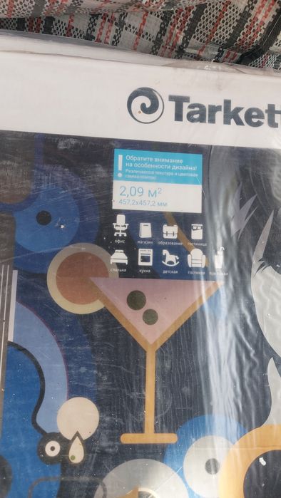 Виниловая плитка