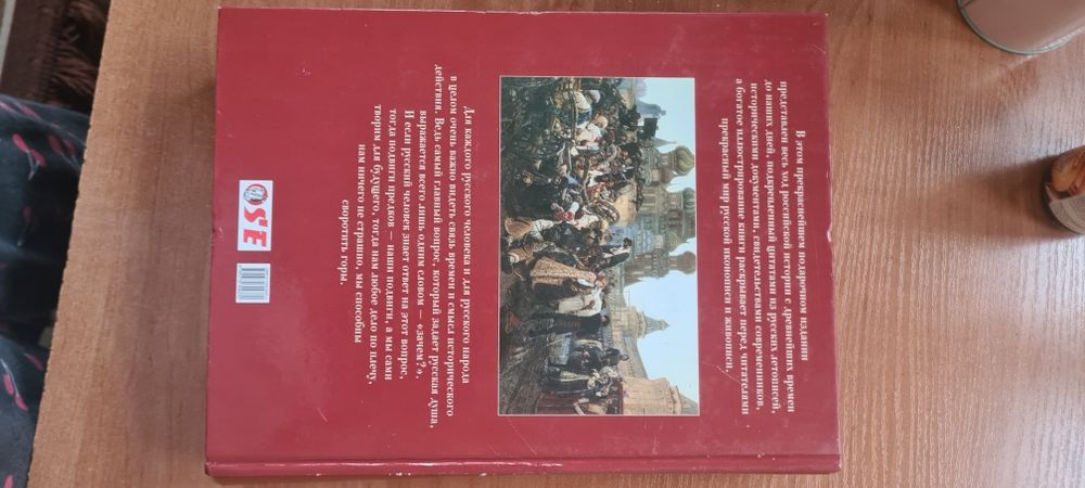 Книги. История России