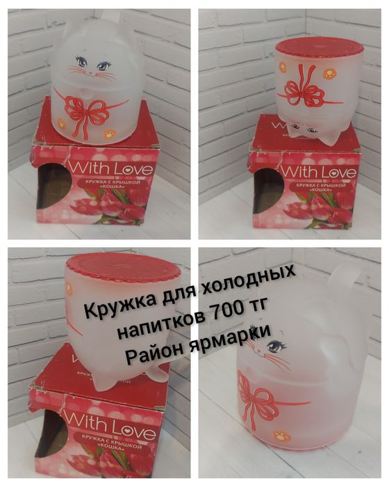 Продам товары для дома и кухни