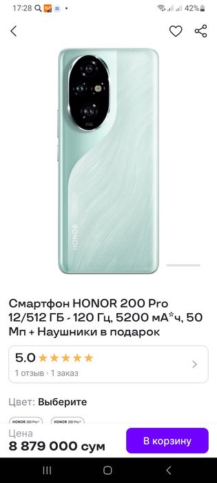 Новый хонр 200про 12.512