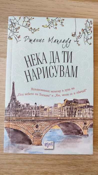 Книги на български език