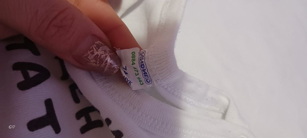 Ромпър, боди с надпис,, одеяло и хавлийка