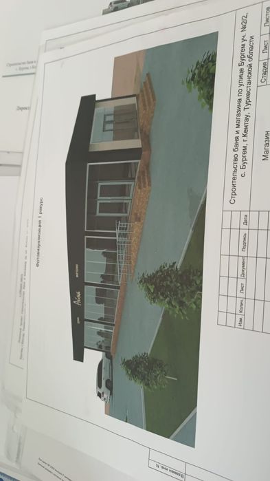 Дүкен, Баня(фундамет) сатылады