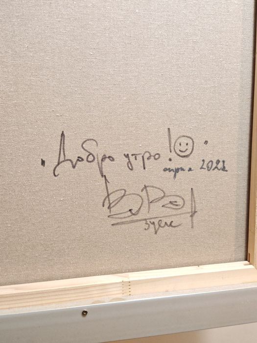 Картини на Васил Василев - Зуека