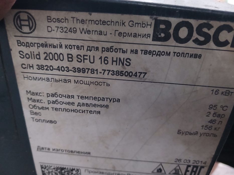 Продам котел, рабочий, 100 000 тенге