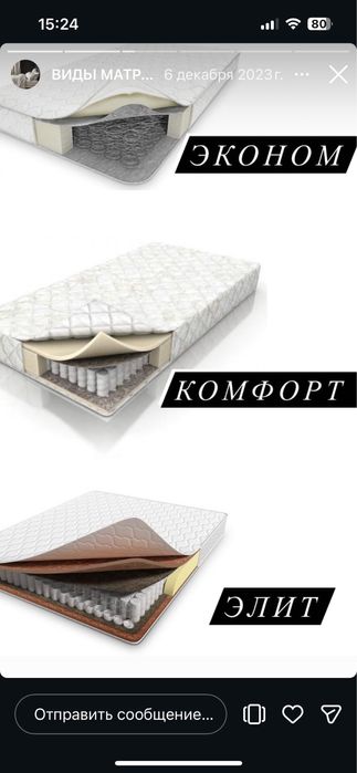 Продам матрас комфорт 160/200