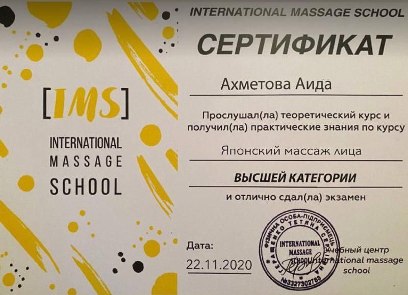 Массаж на ВЫЕЗД Сапалы