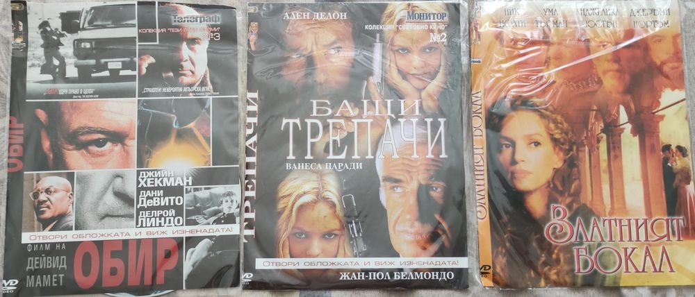 Продавам колекция от ДВД филми