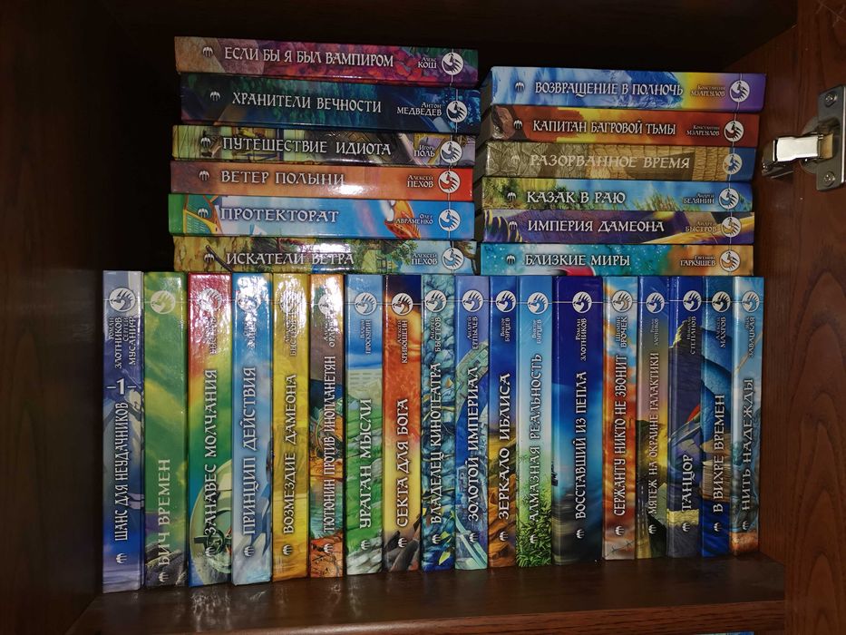 Большая серия фантастики