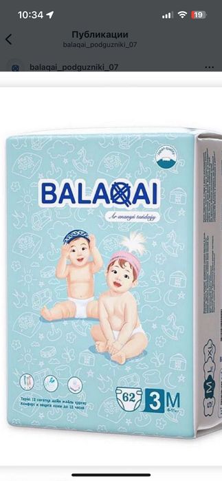 Детские  подгузники